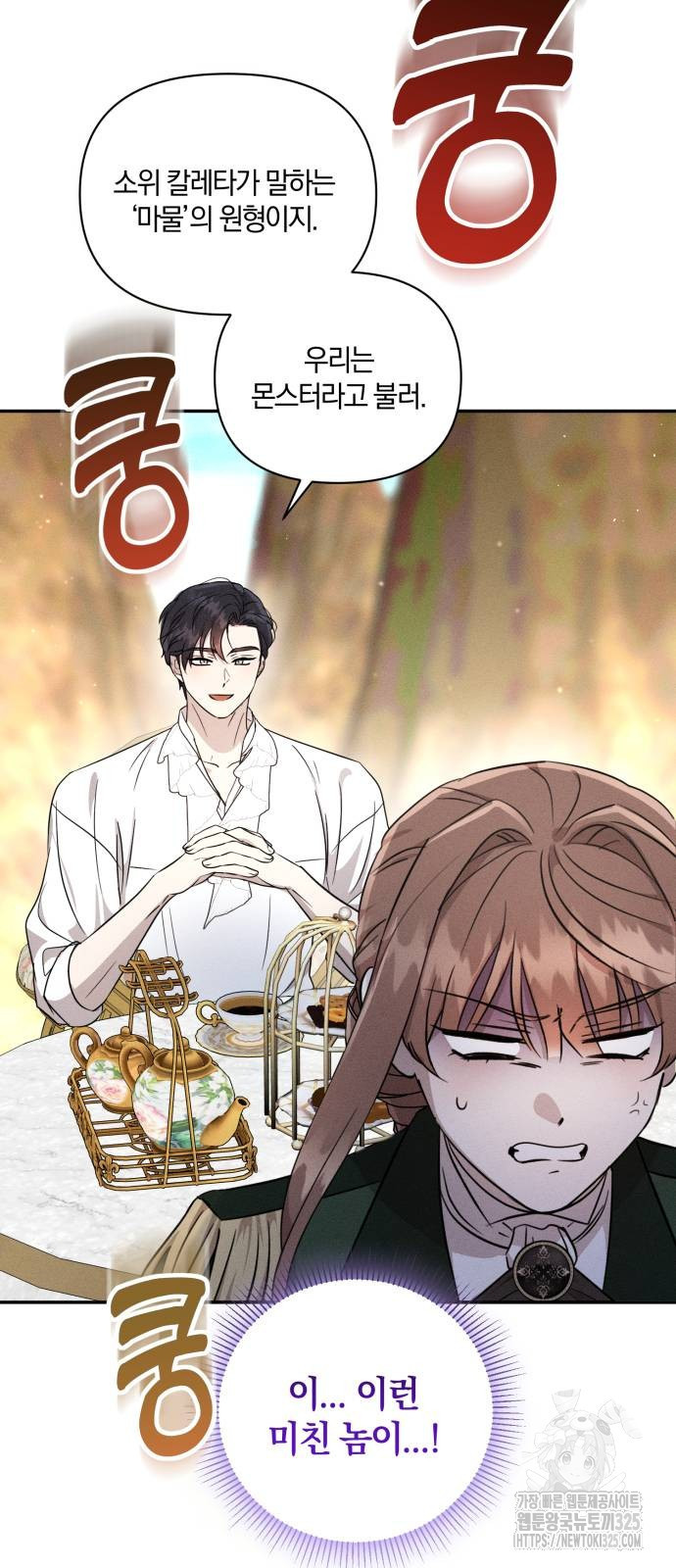 함부로 친절하지 말라 8화 32
