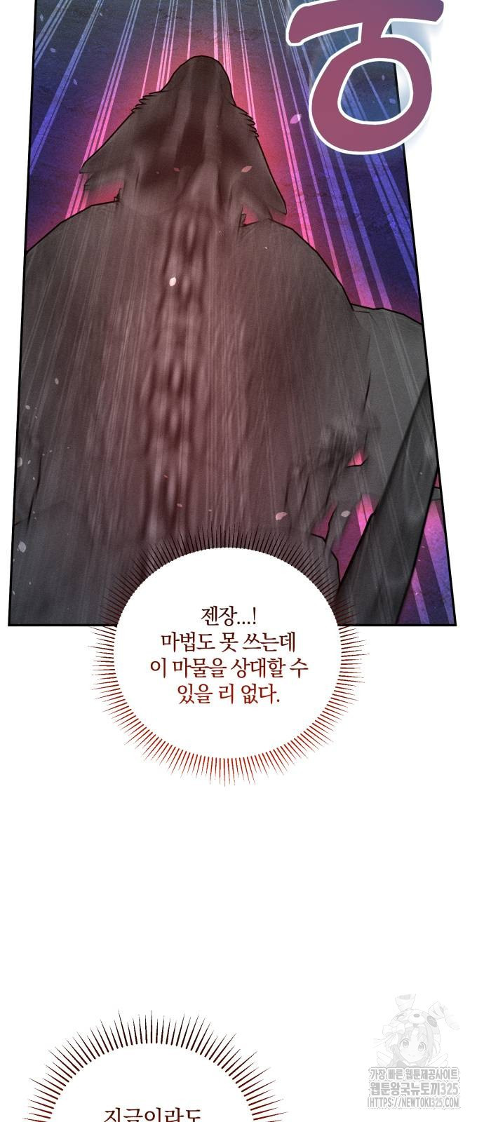함부로 친절하지 말라 8화 34