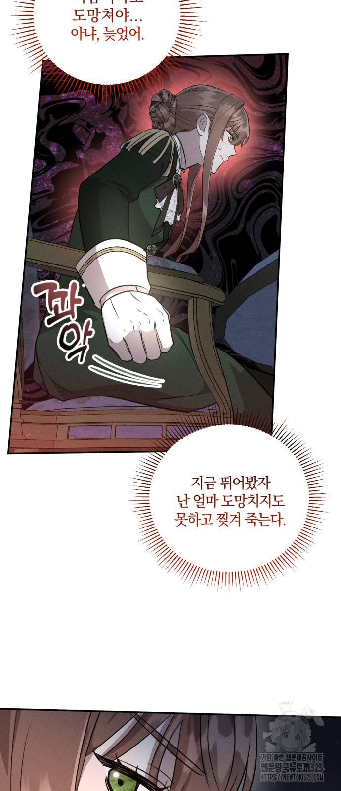함부로 친절하지 말라 8화 35