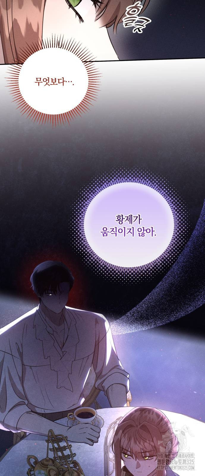 함부로 친절하지 말라 8화 36