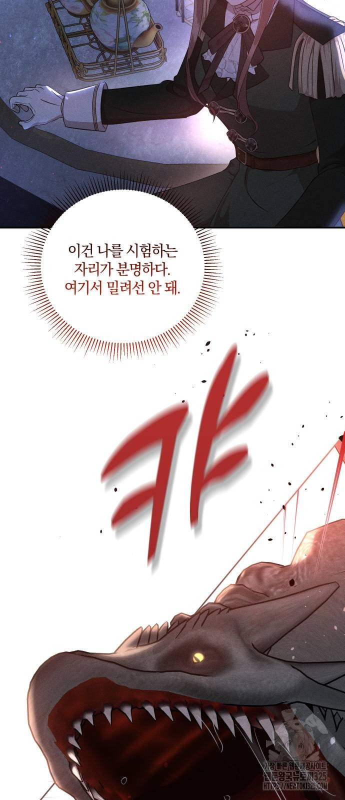함부로 친절하지 말라 8화 37