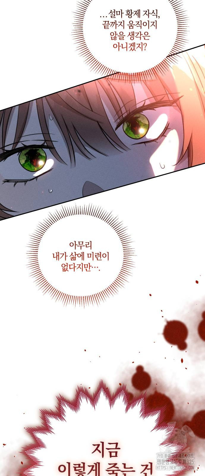 함부로 친절하지 말라 8화 40