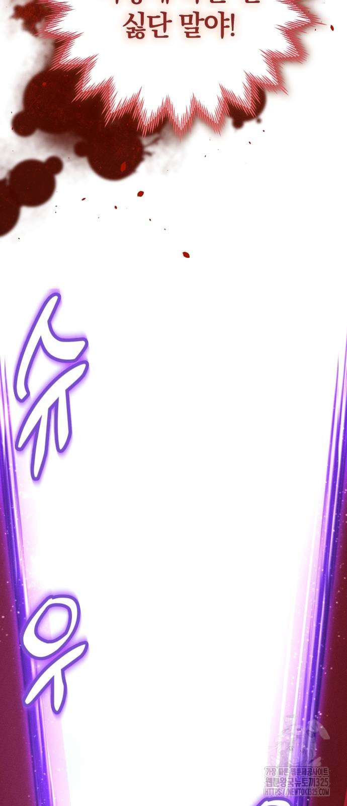 함부로 친절하지 말라 8화 41
