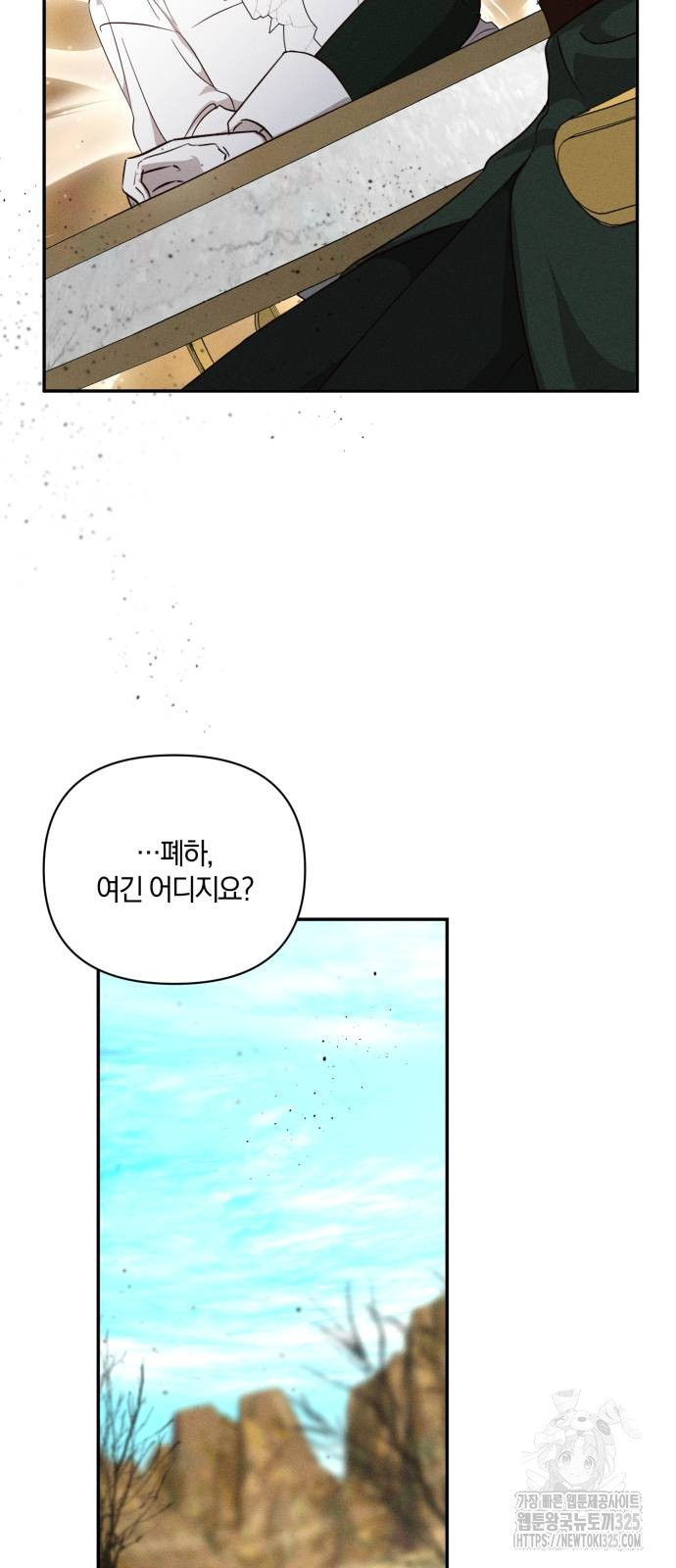 함부로 친절하지 말라 8화 48