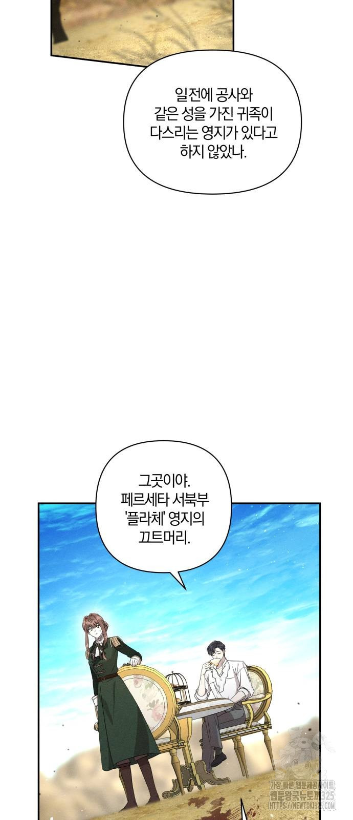 함부로 친절하지 말라 8화 49
