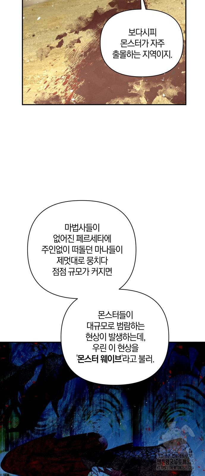 함부로 친절하지 말라 8화 50