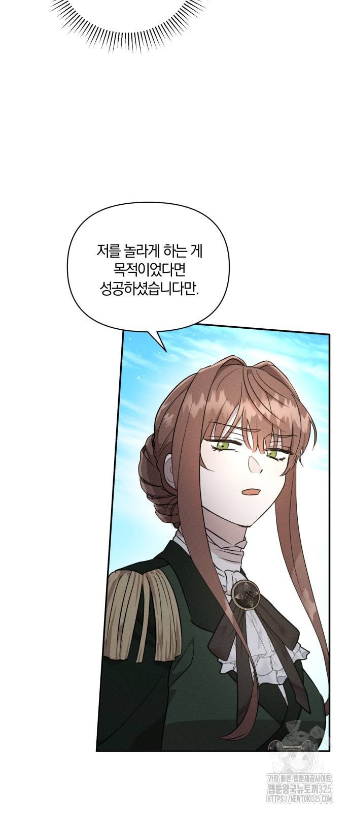 함부로 친절하지 말라 8화 53
