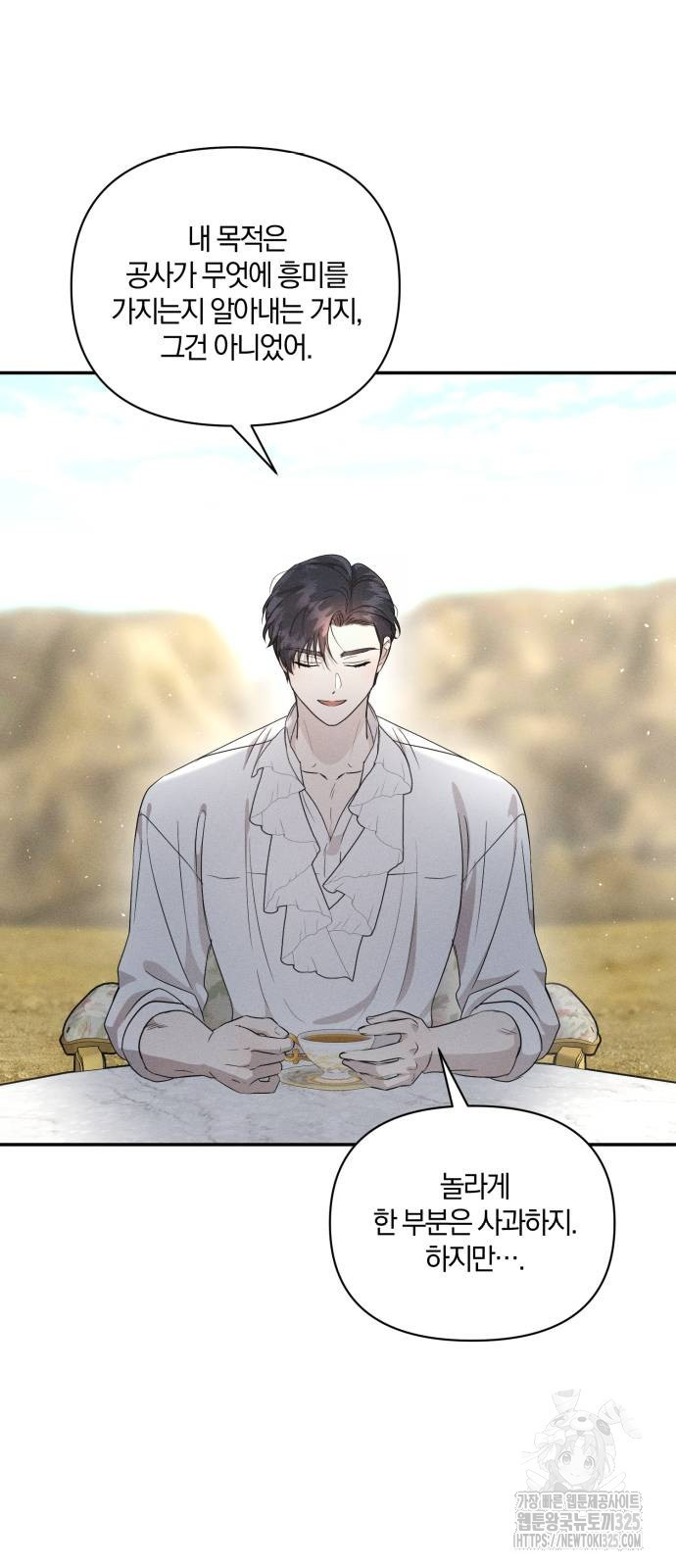 함부로 친절하지 말라 8화 54