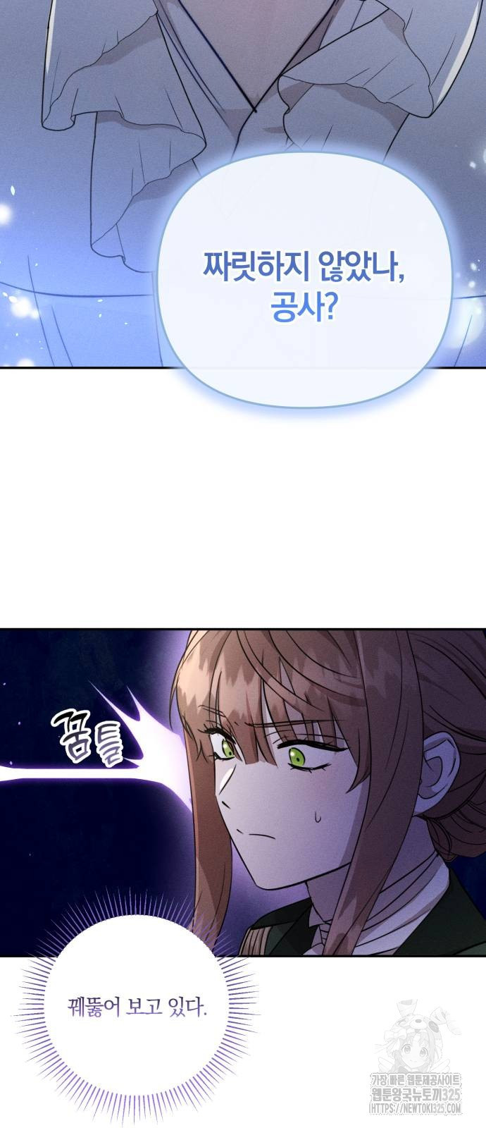 함부로 친절하지 말라 8화 56