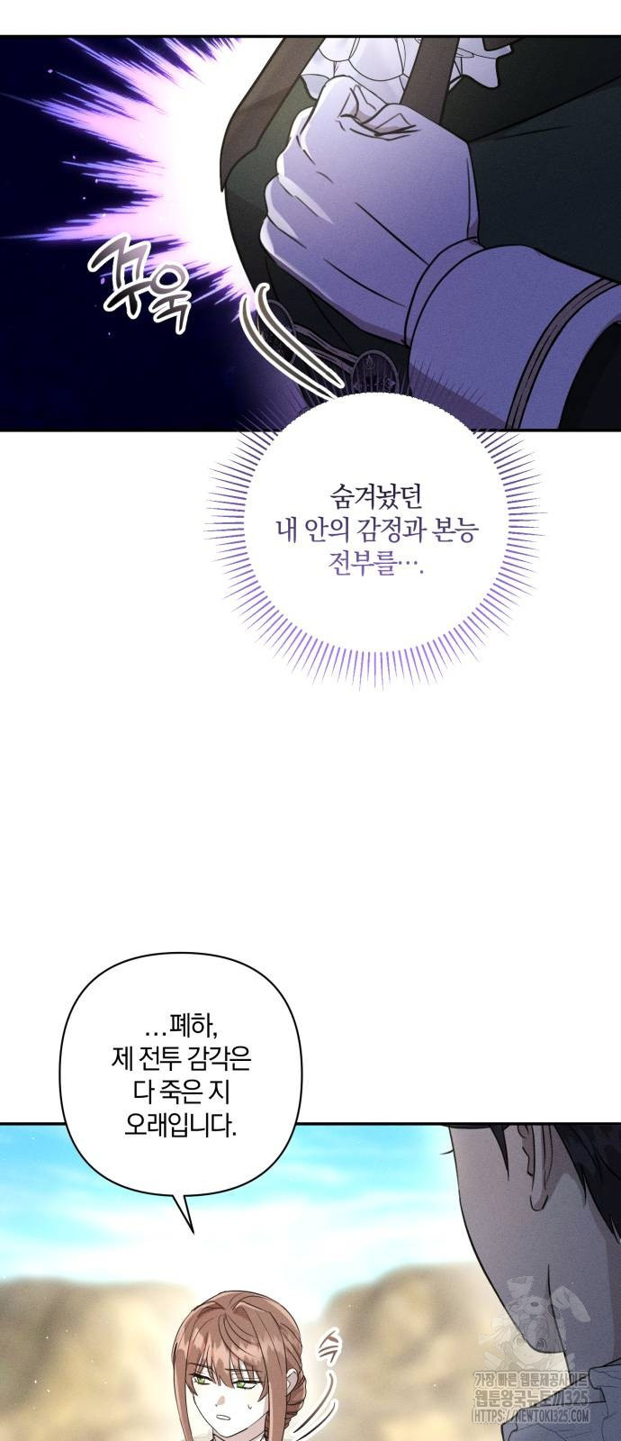 함부로 친절하지 말라 8화 57