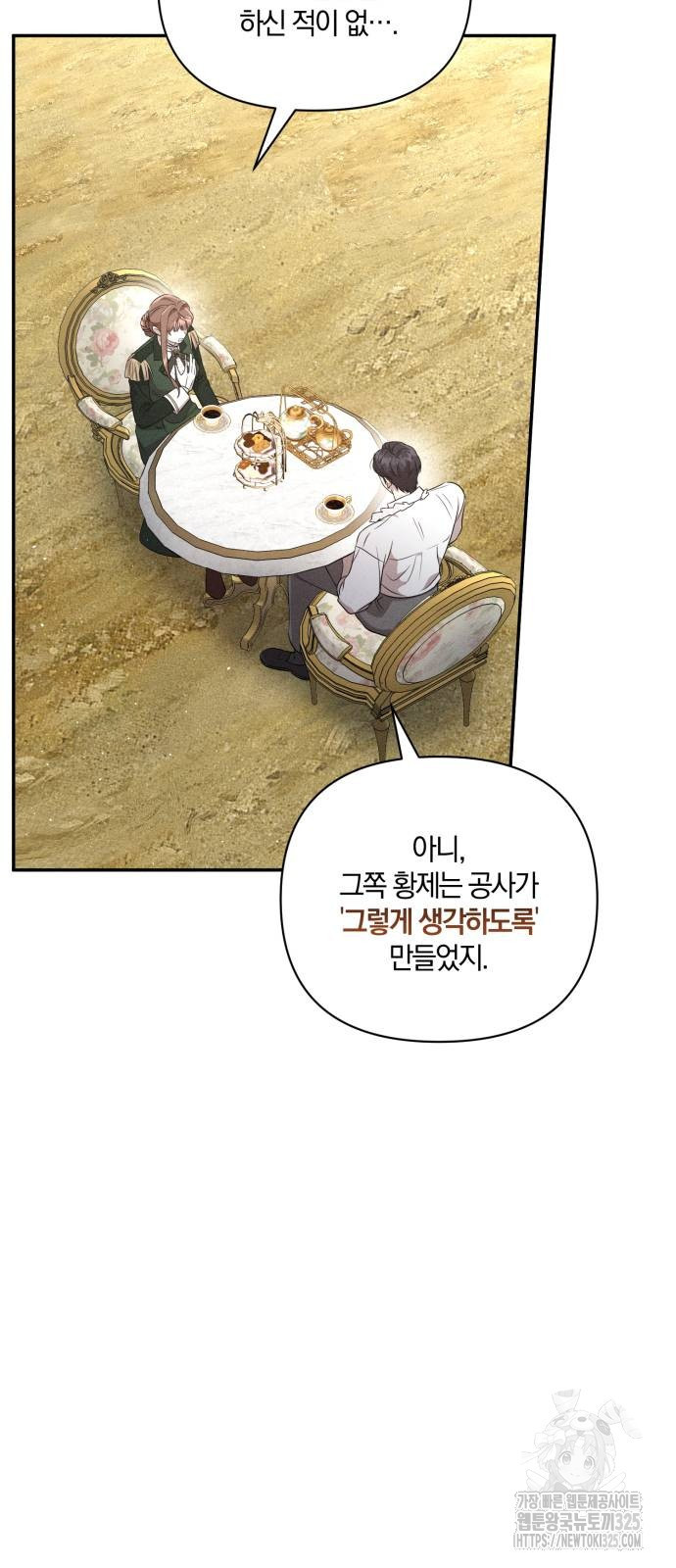 함부로 친절하지 말라 8화 63