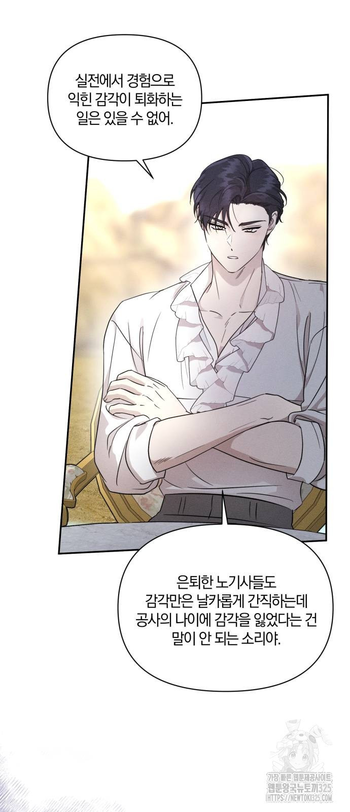 함부로 친절하지 말라 8화 64