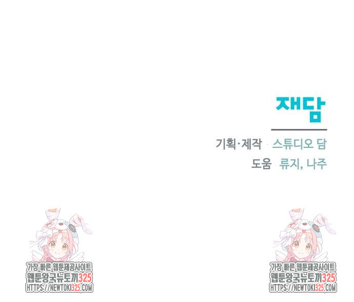 함부로 친절하지 말라 8화 69