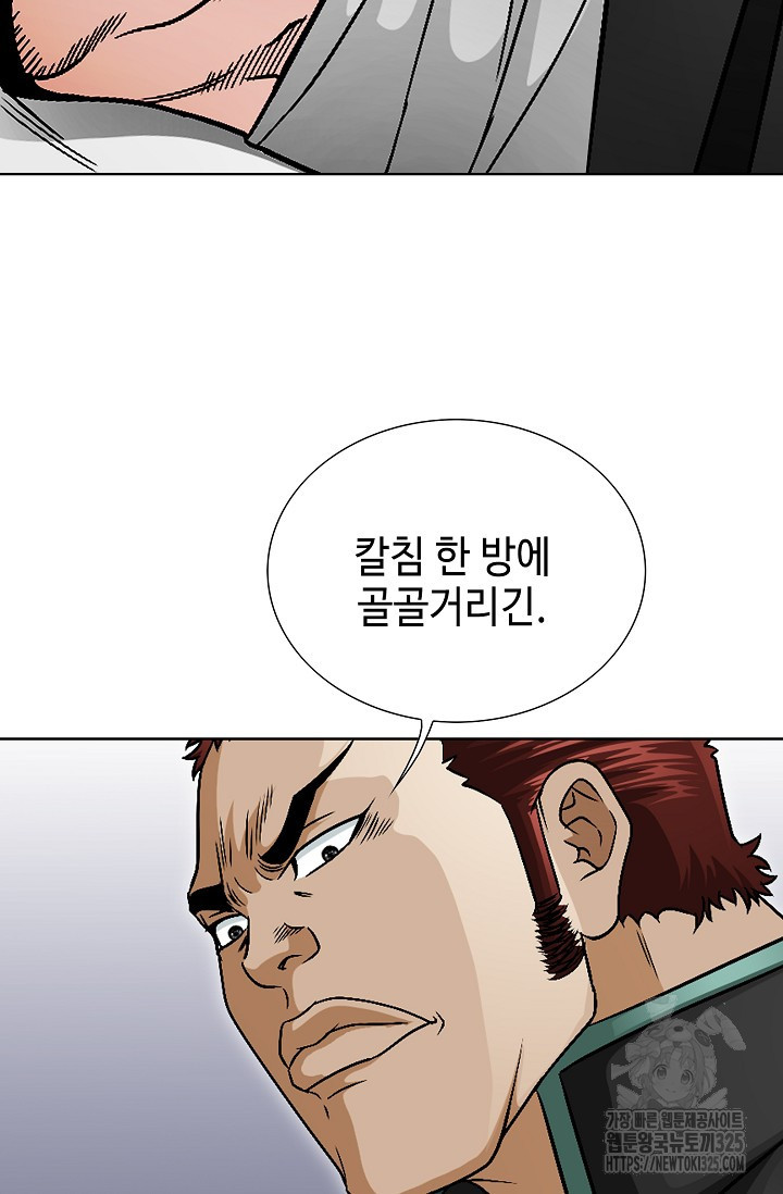 남궁세가 건달공자 3화 8