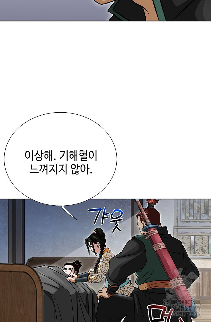 남궁세가 건달공자 3화 9