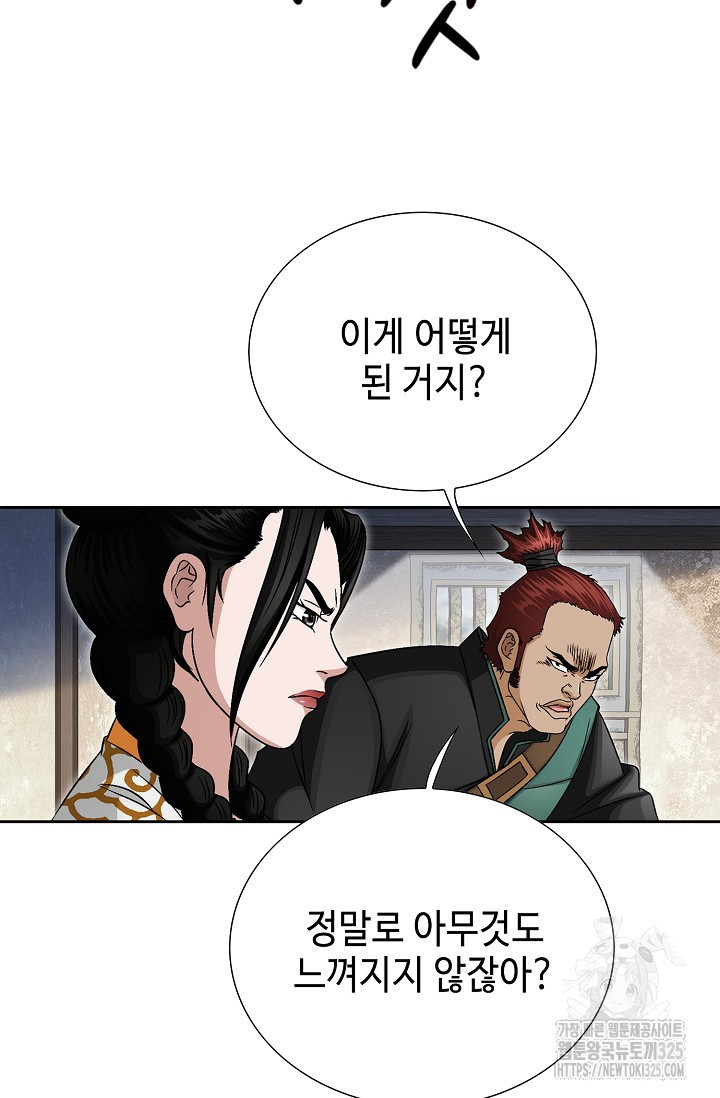 남궁세가 건달공자 3화 14