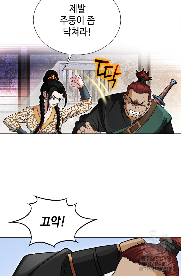 남궁세가 건달공자 3화 16