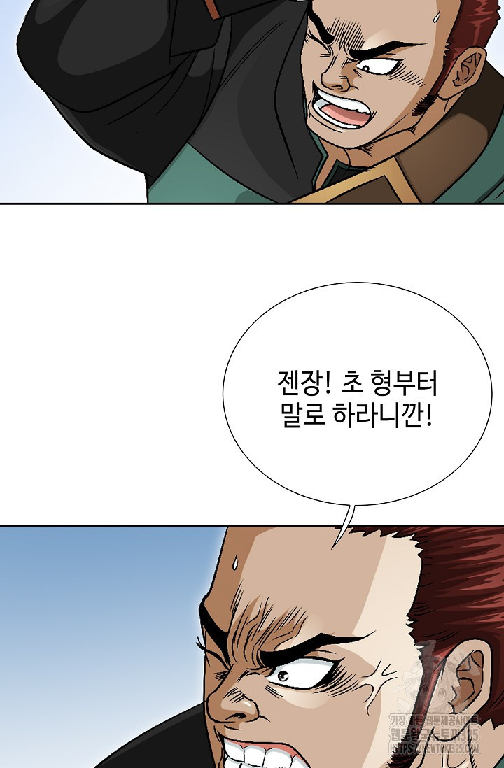 남궁세가 건달공자 3화 17