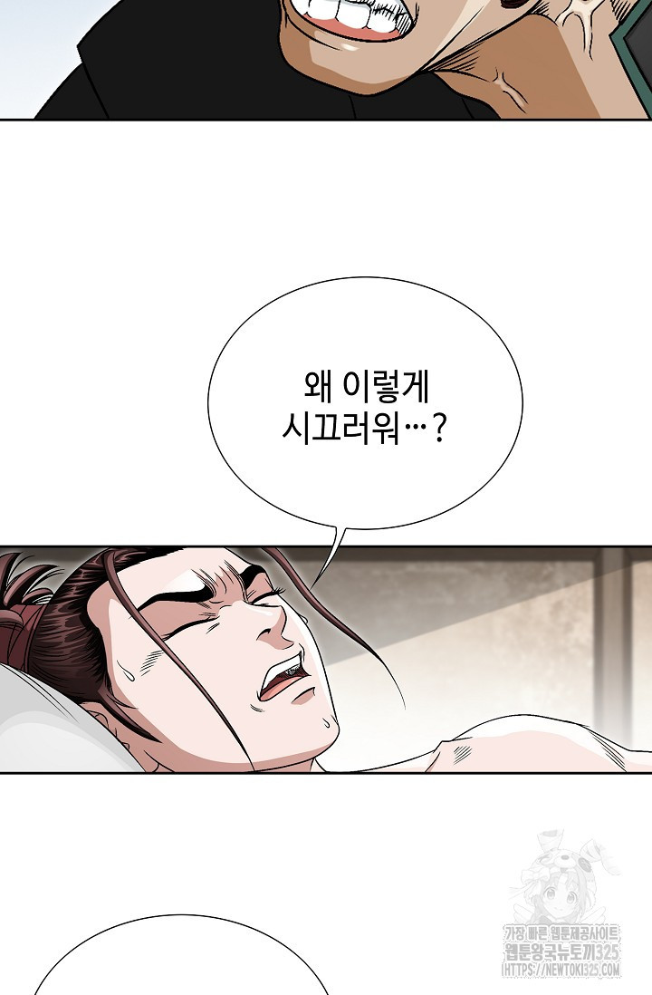 남궁세가 건달공자 3화 18