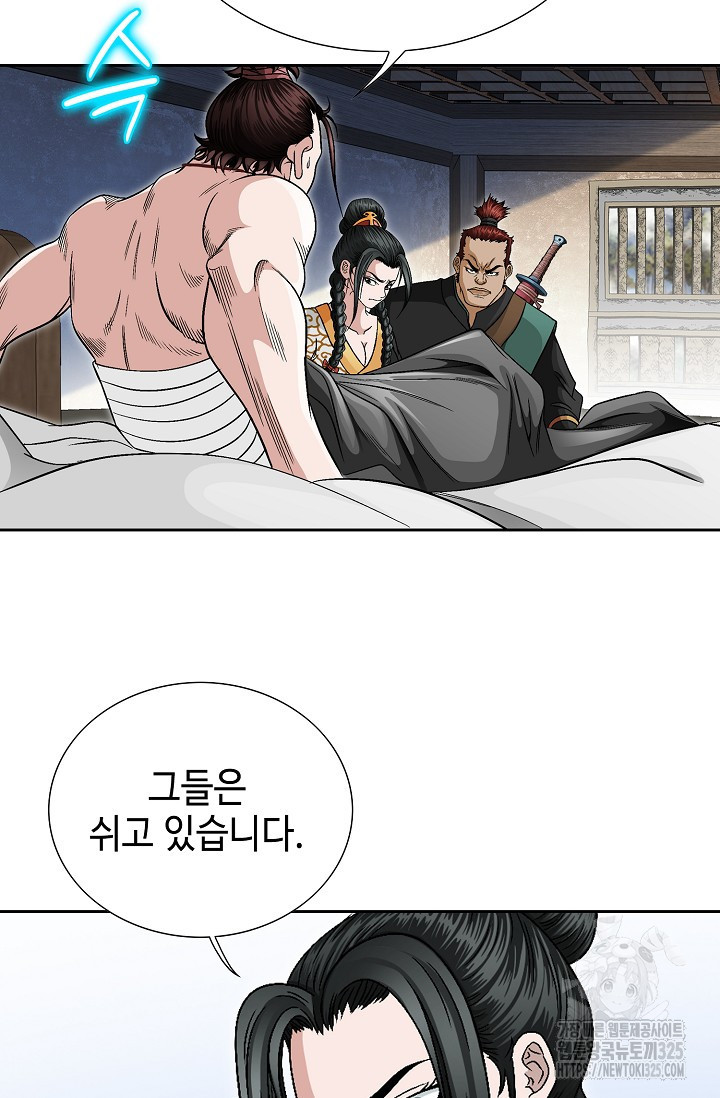 남궁세가 건달공자 3화 21