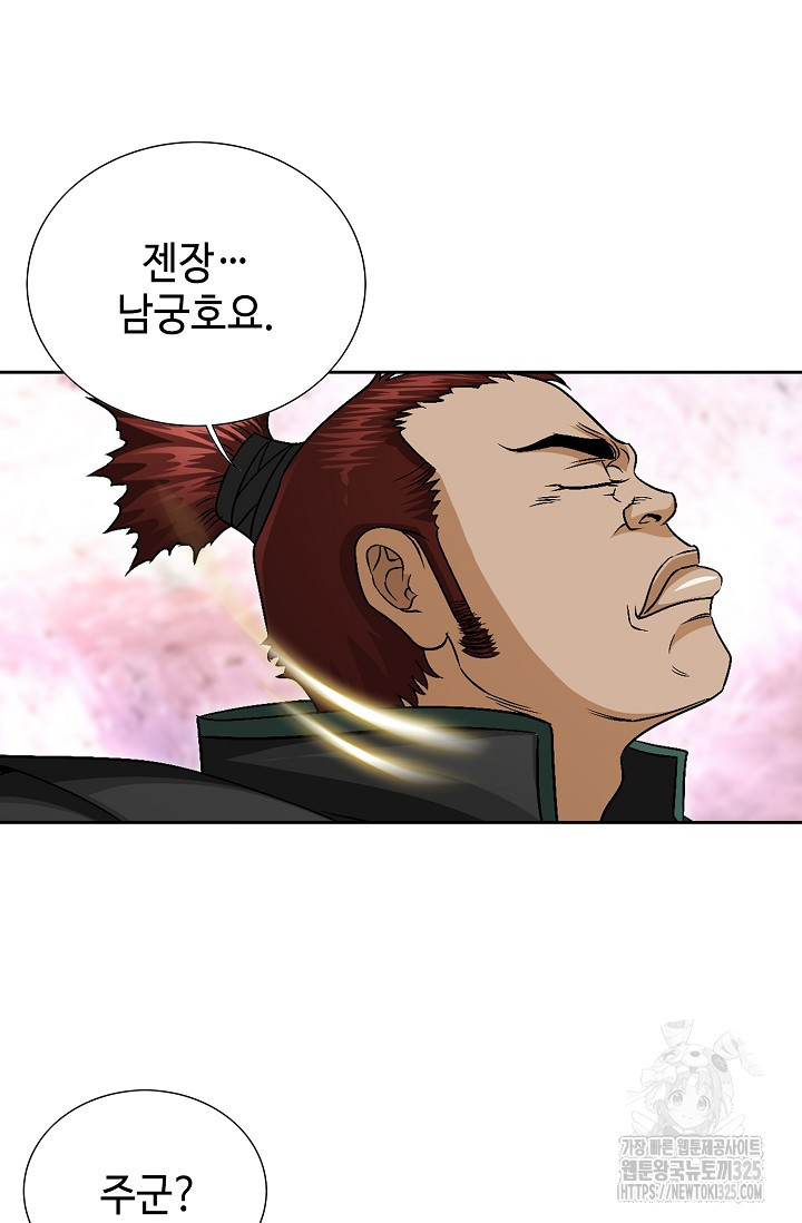 남궁세가 건달공자 3화 25