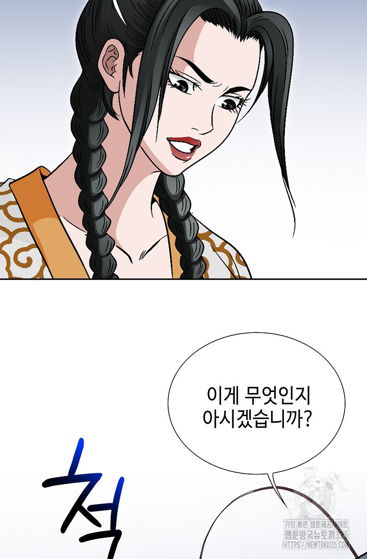 남궁세가 건달공자 3화 27