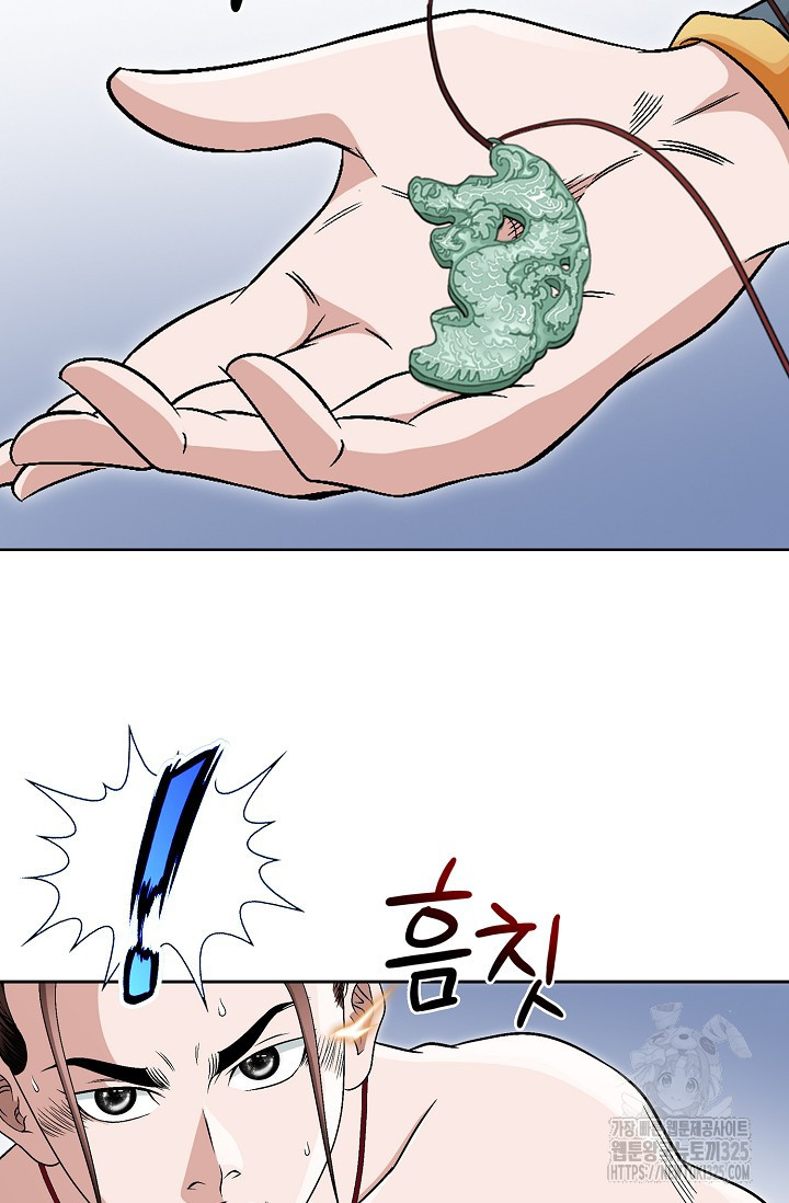 남궁세가 건달공자 3화 28