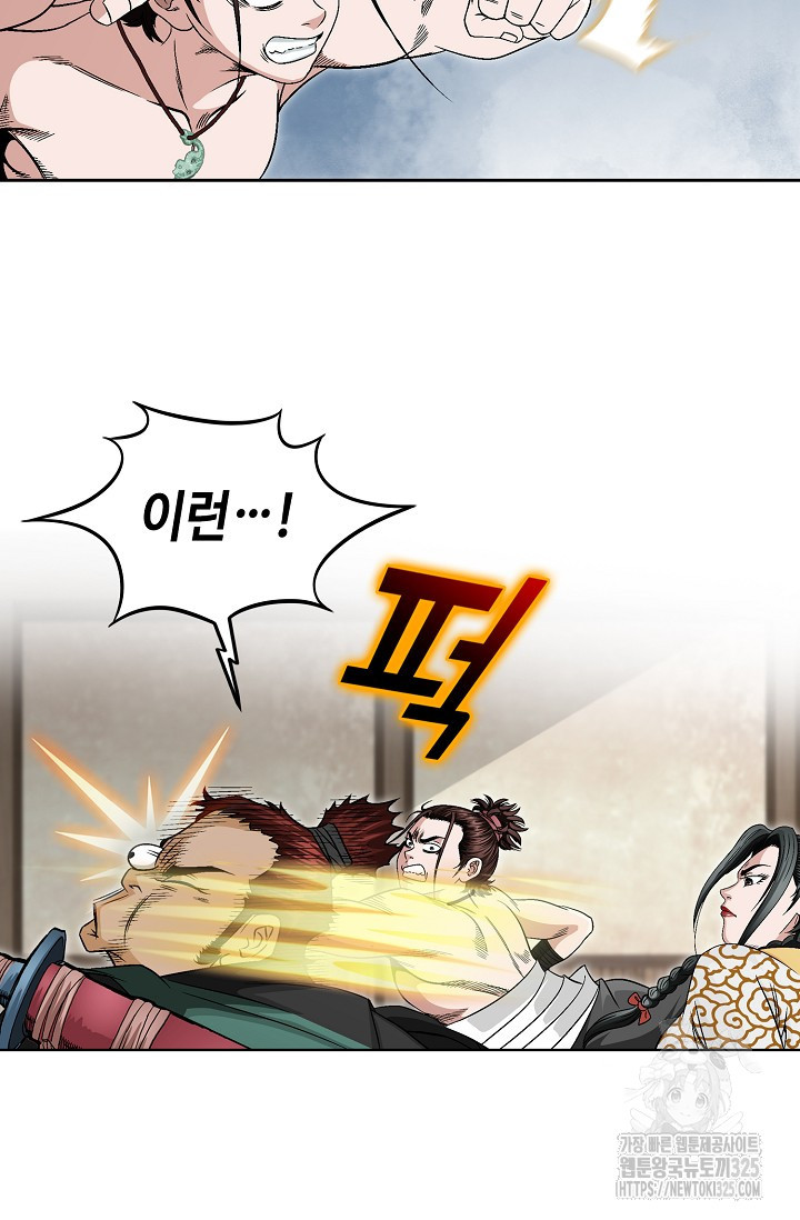 남궁세가 건달공자 3화 31