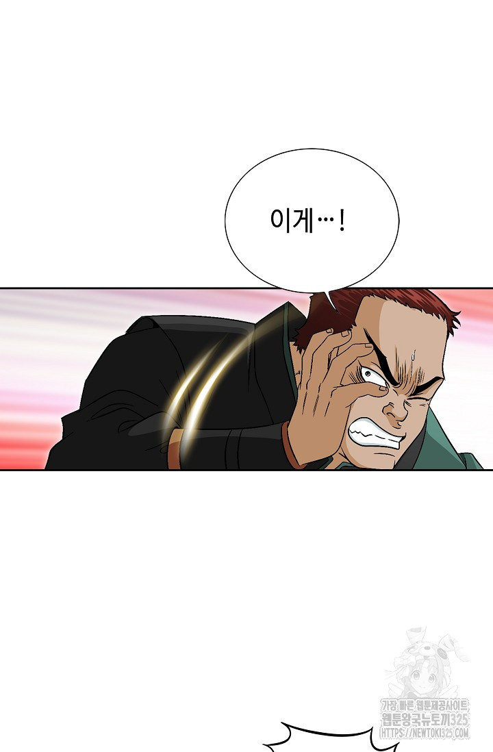 남궁세가 건달공자 3화 32