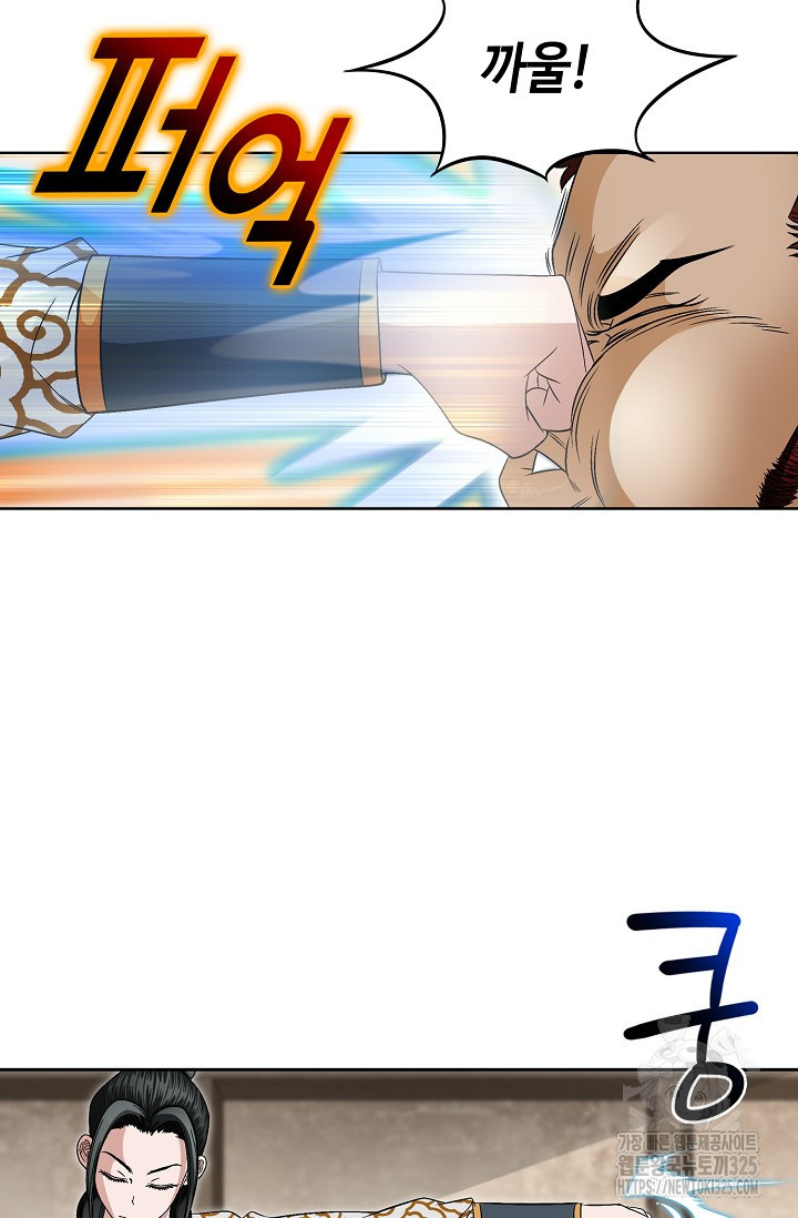 남궁세가 건달공자 3화 33