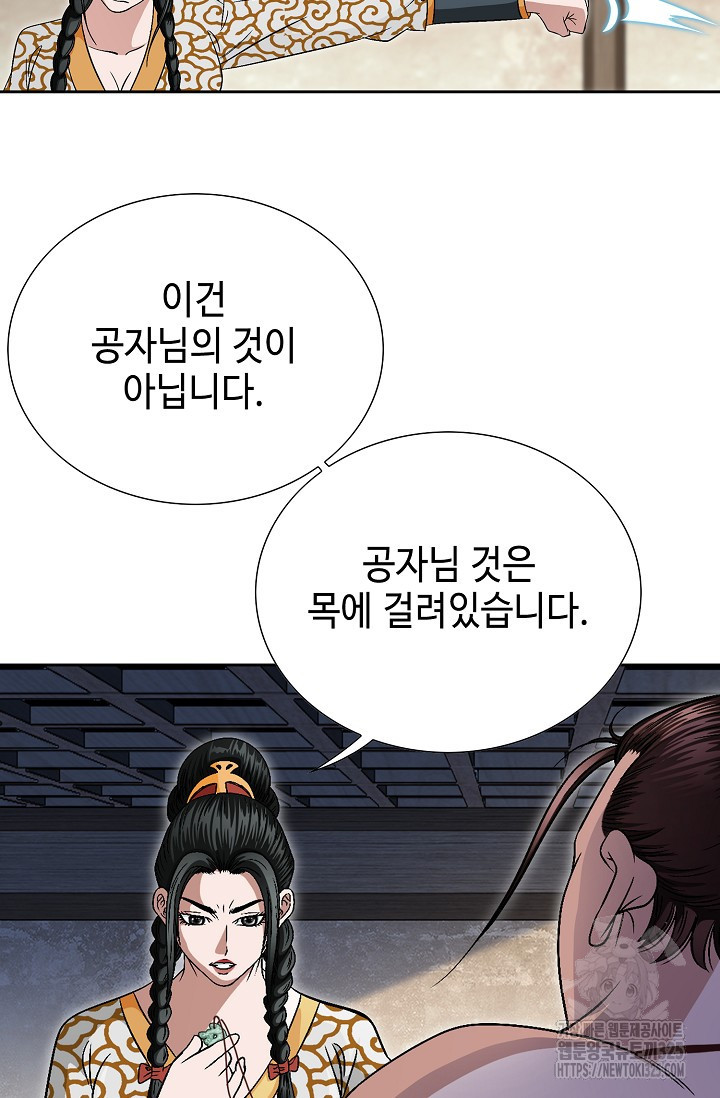 남궁세가 건달공자 3화 34