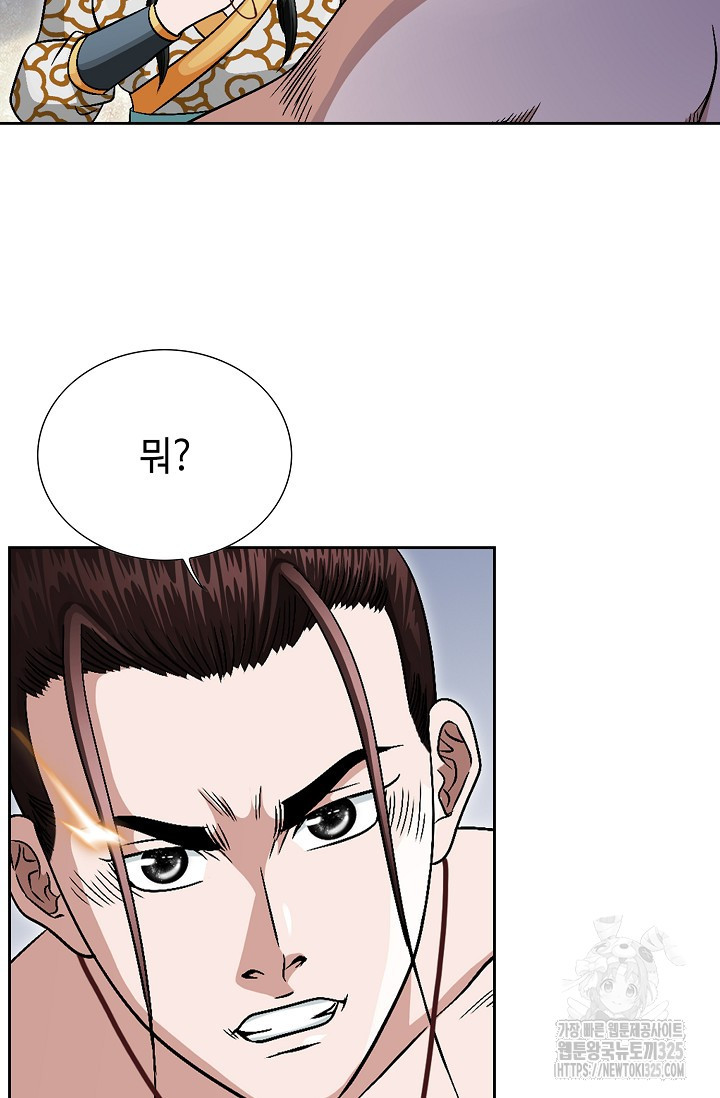 남궁세가 건달공자 3화 35