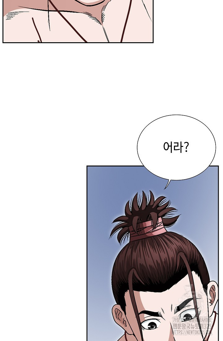 남궁세가 건달공자 3화 36