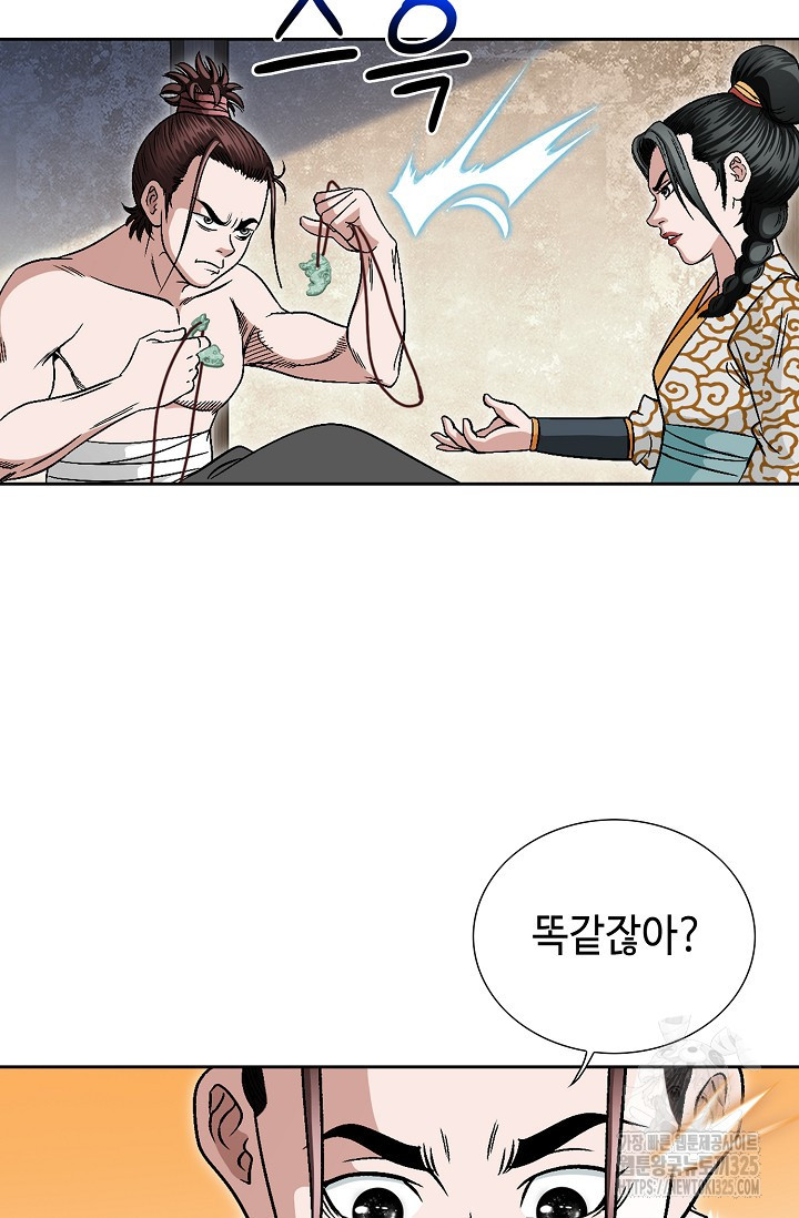 남궁세가 건달공자 3화 38