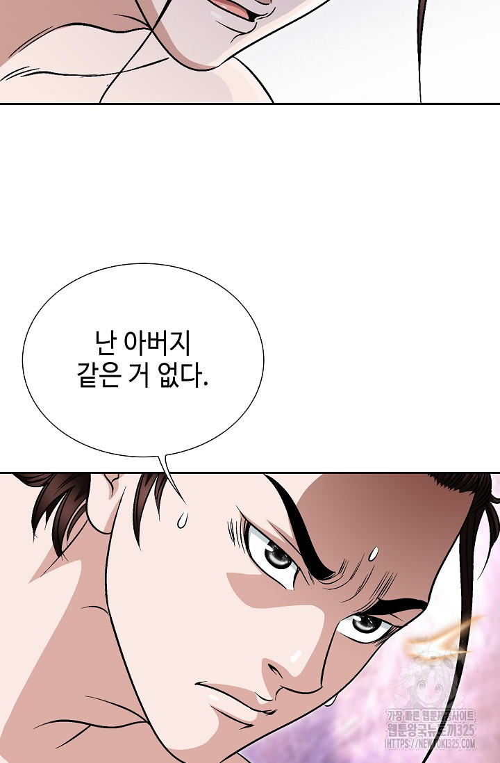 남궁세가 건달공자 3화 44