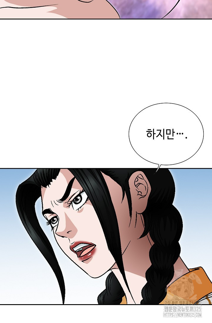 남궁세가 건달공자 3화 45