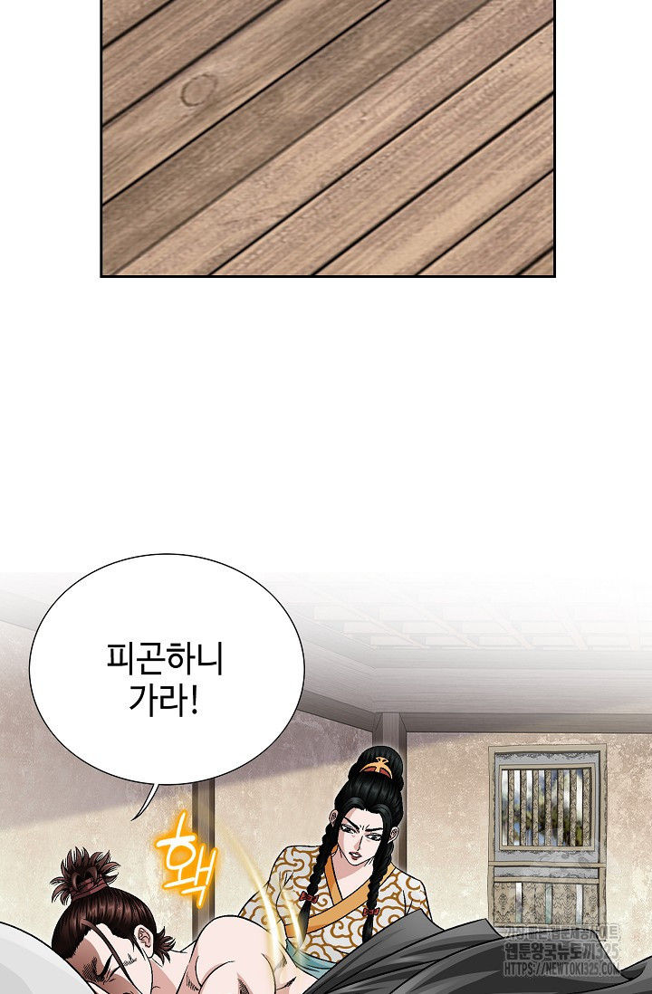 남궁세가 건달공자 3화 48