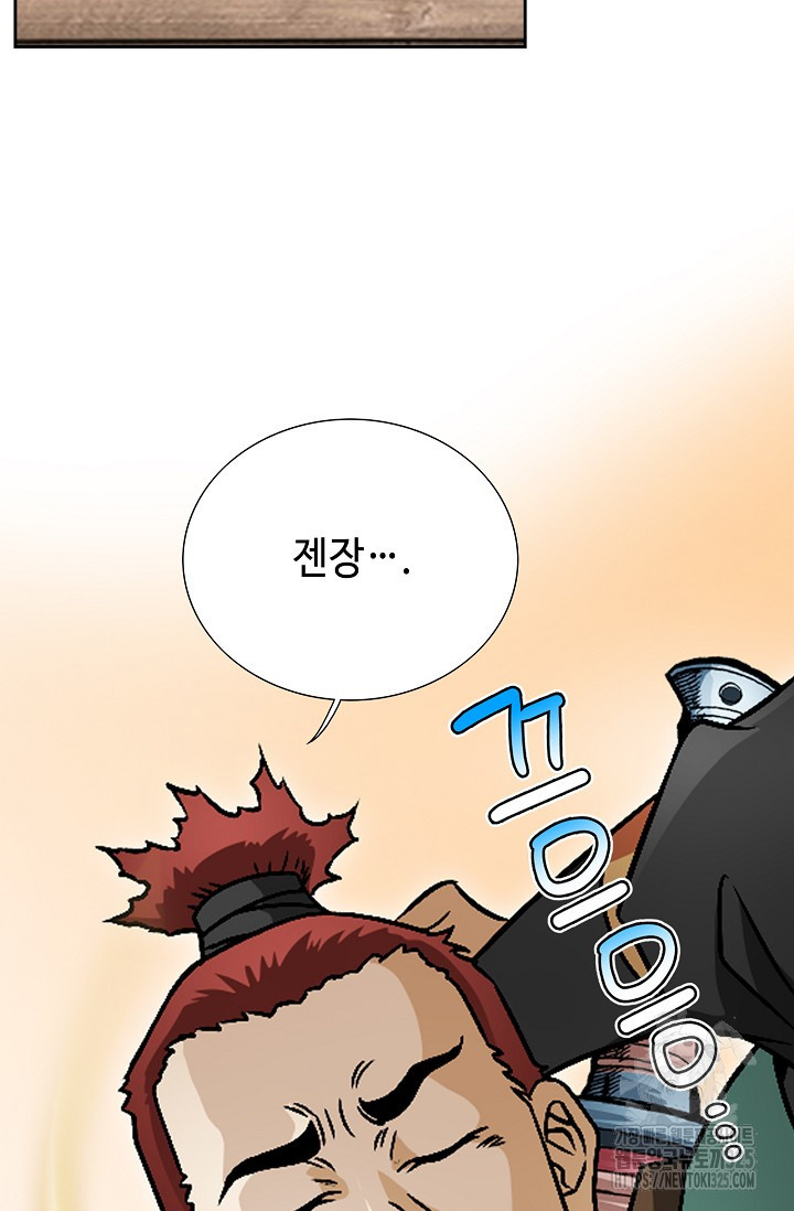 남궁세가 건달공자 3화 54