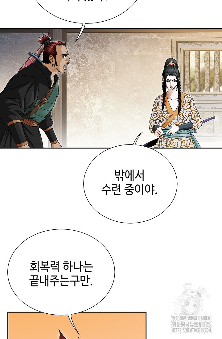 남궁세가 건달공자 3화 60