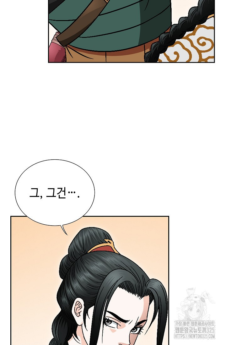 남궁세가 건달공자 3화 63