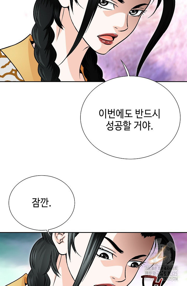 남궁세가 건달공자 3화 66