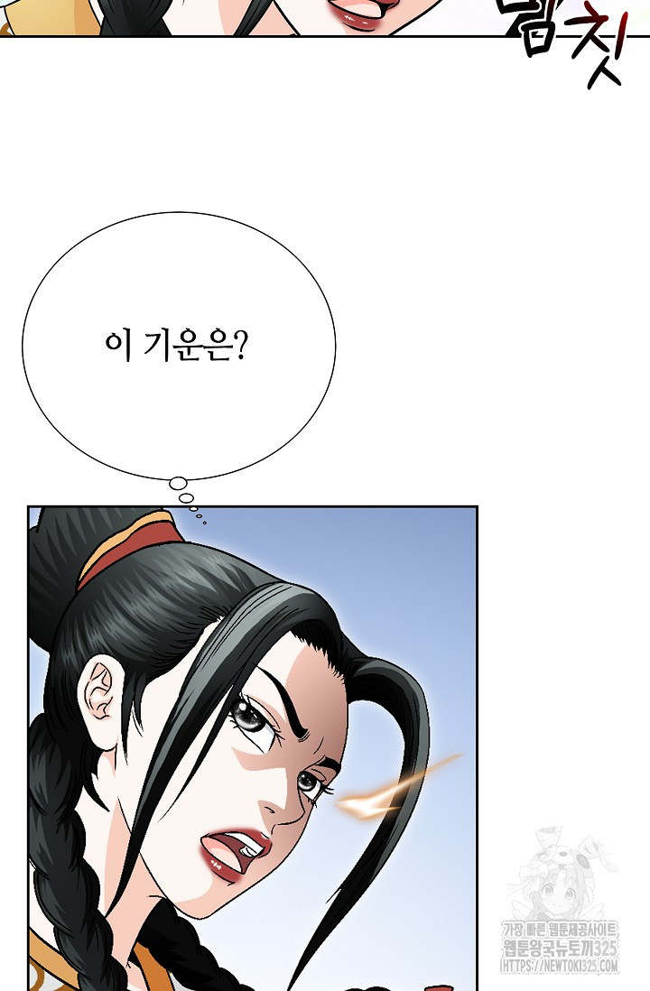 남궁세가 건달공자 3화 67