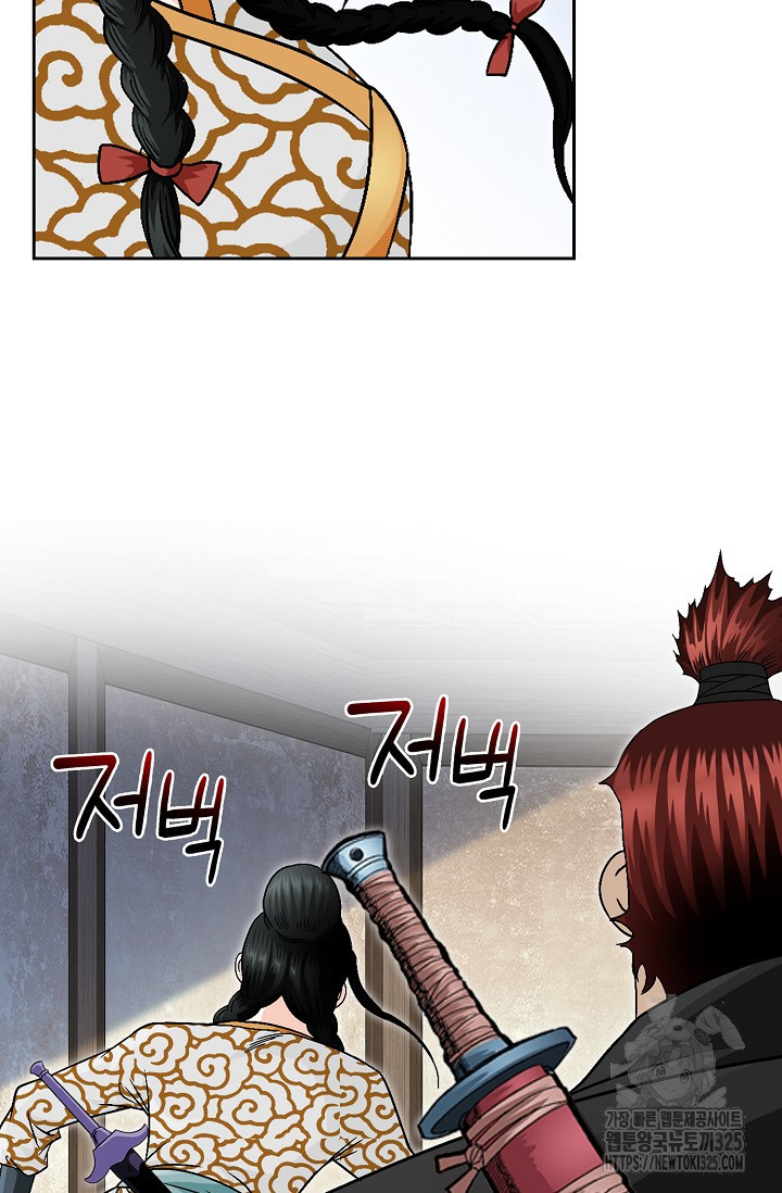 남궁세가 건달공자 3화 68