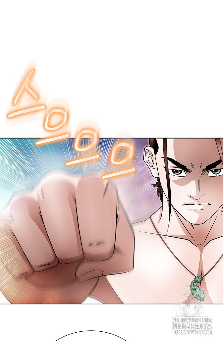 남궁세가 건달공자 3화 70