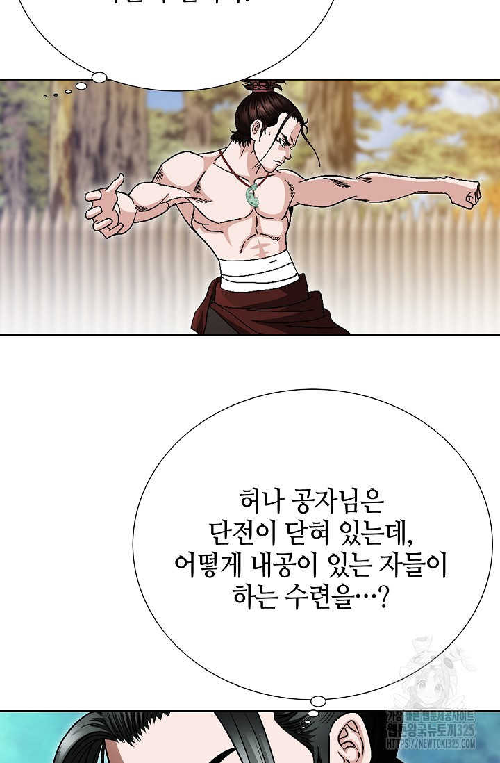 남궁세가 건달공자 3화 72