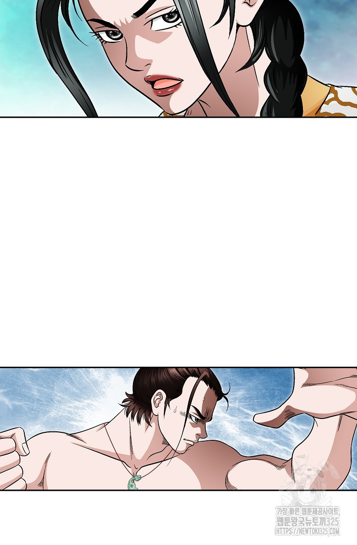 남궁세가 건달공자 3화 73