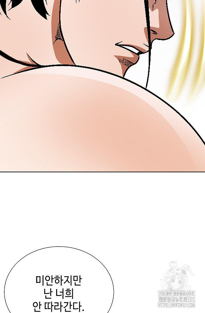 남궁세가 건달공자 3화 76