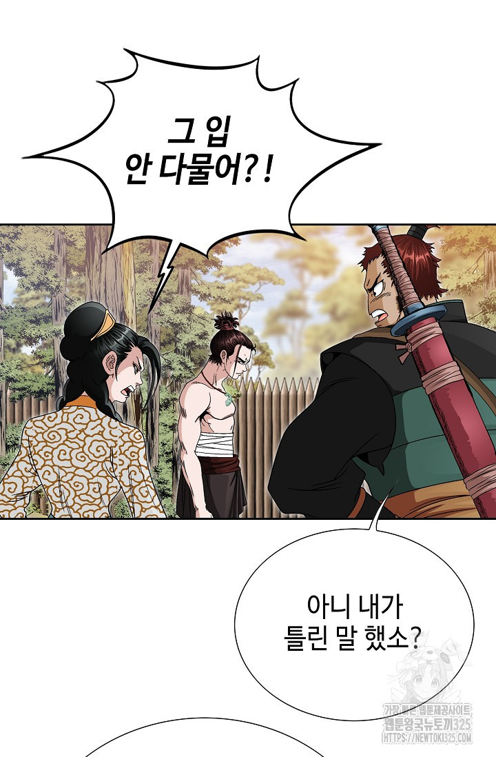 남궁세가 건달공자 3화 81