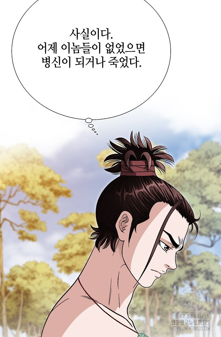 남궁세가 건달공자 3화 82