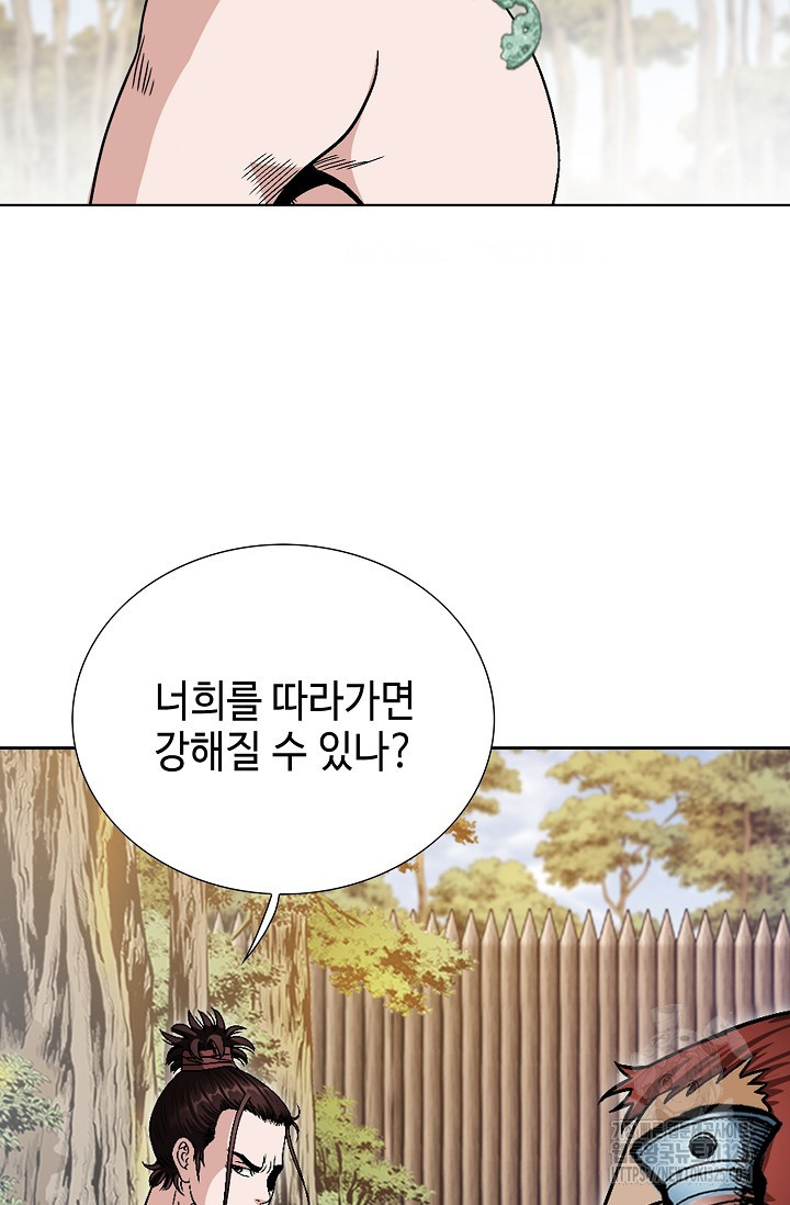 남궁세가 건달공자 3화 83